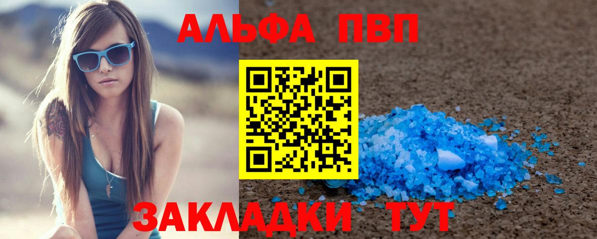 Шумерля  Alfa_PVP Crystall  Вход с VPN  APVP Crystall  Alfa_PVP  Alpha PVP СК КРИС 