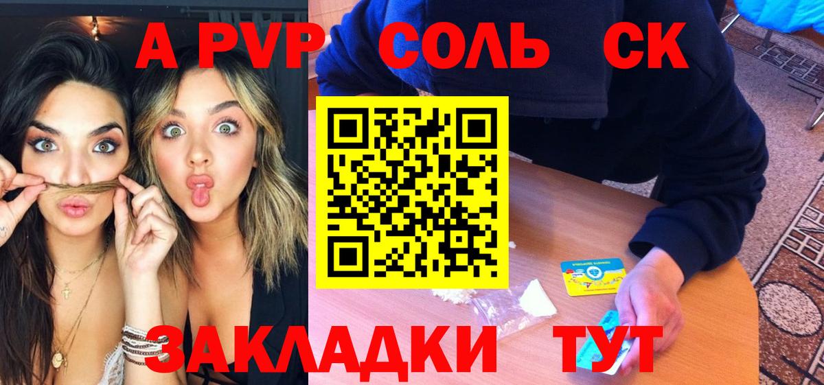 Alpha-PVP СК Шумерля