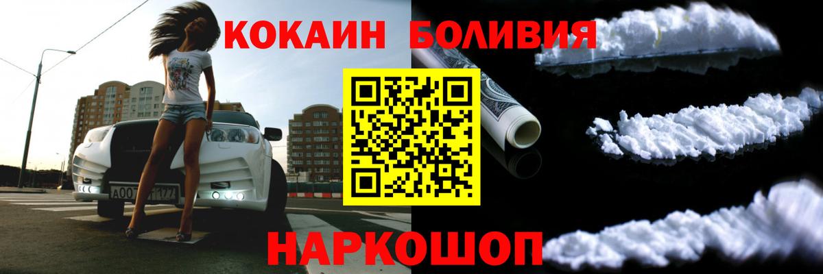COCAIN Колумбийский  Вход с VPN  COCAIN VHQ  Шумерля 