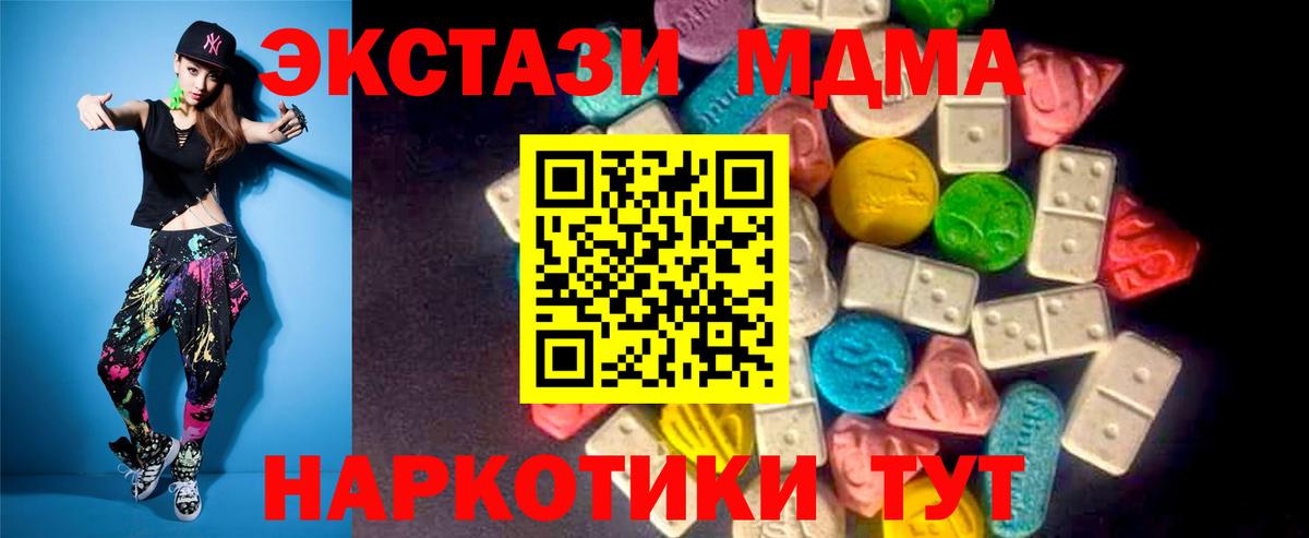 Шумерля  Ecstasy  гидра зеркало  Вход с VPN  ЭКСТАЗИ Cube  Ecstasy mix 