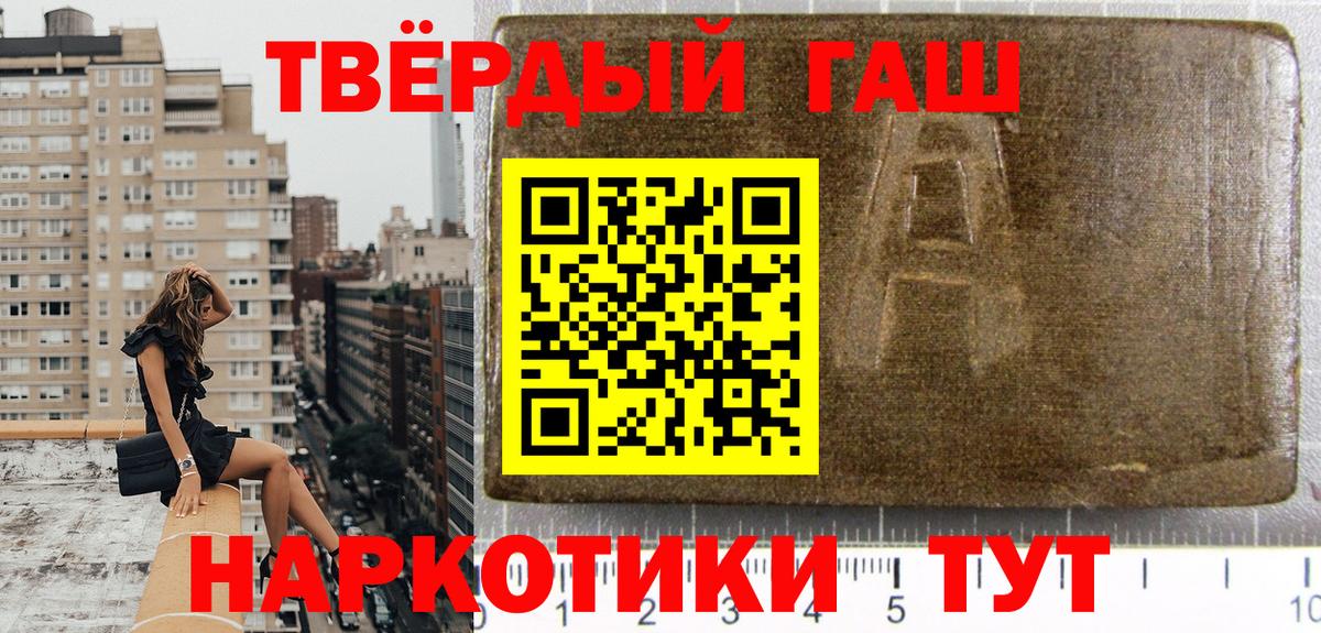 Гашиш  ГАШИШ индика сатива  Гашиш Изолятор  Вход с VPN  Шумерля 