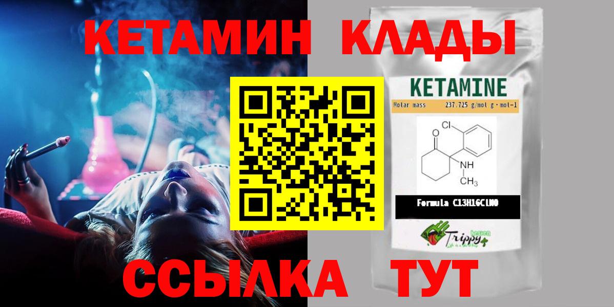Шумерля  Кетамин ketamine  дарк нет формула  Вход с VPN 