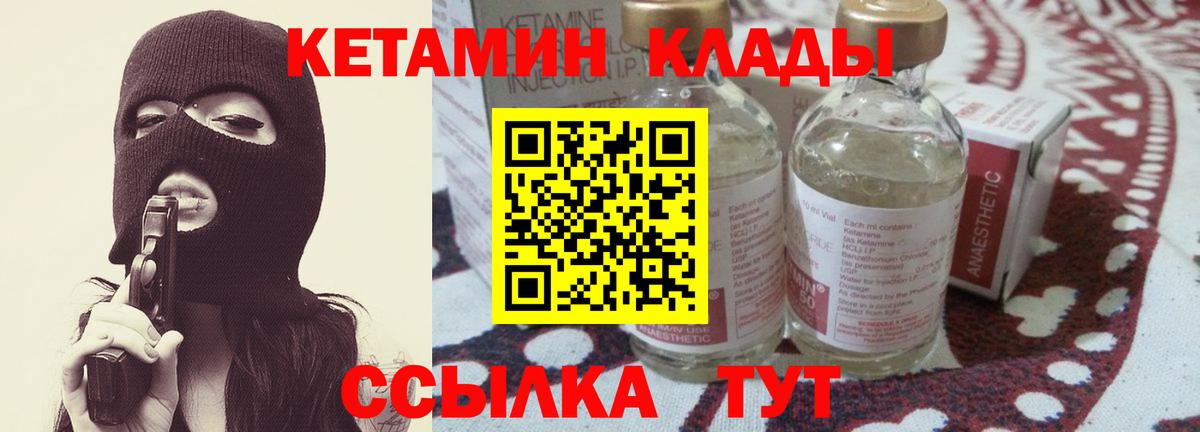 Кетамин VHQ Шумерля
