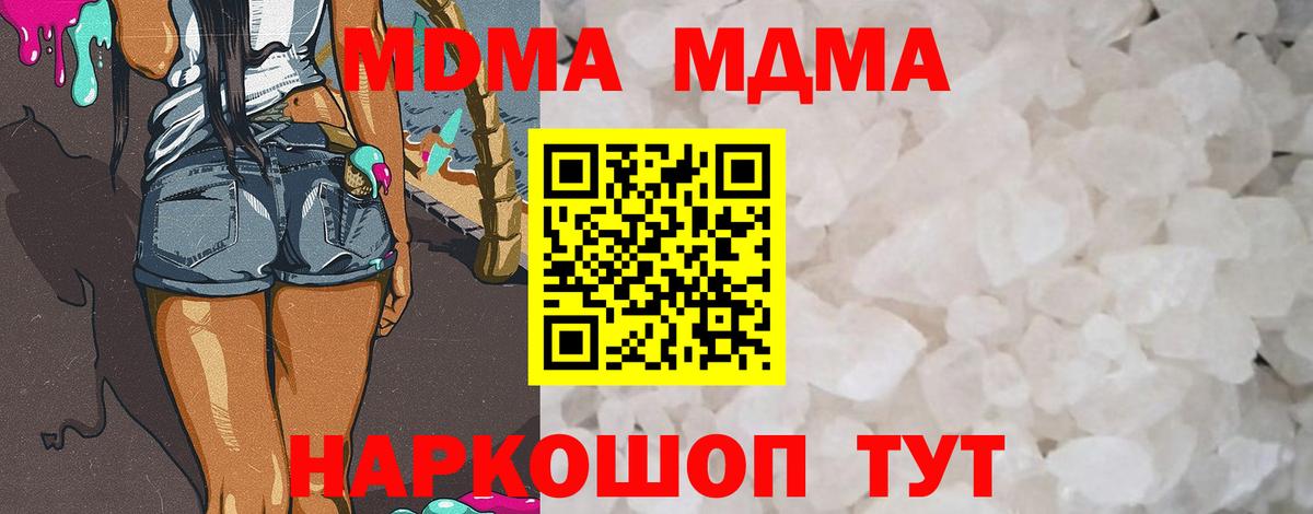 МДМА  MDMA VHQ  MDMA VHQ  Вход с VPN  Шумерля 