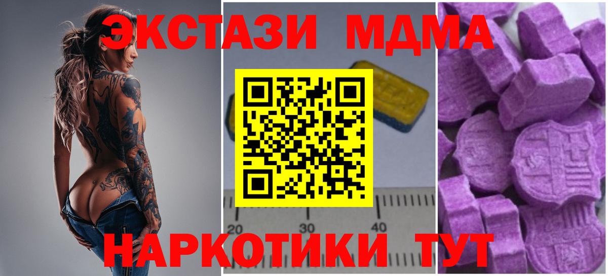 МДМА crystal Шумерля