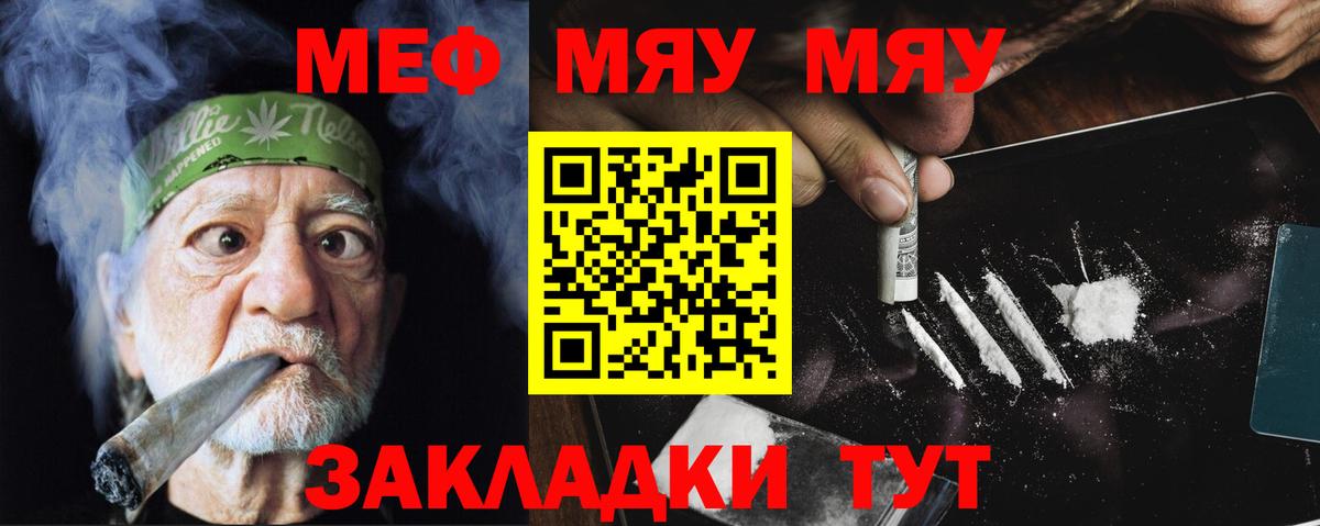 Шумерля  Мефедрон мука  МЯУ-МЯУ  МЕФ 4 MMC  Вход с VPN 