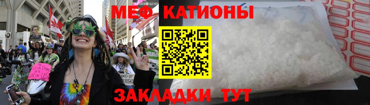 Мефедрон Шумерля