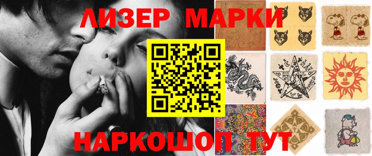 Шумерля  Наркотические марки 1500мкг  Вход с VPN 