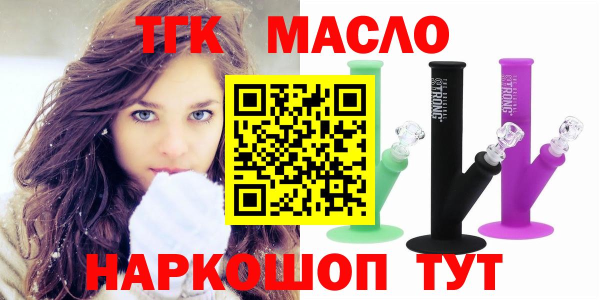 ТГК вейп Шумерля